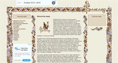 Desktop Screenshot of ifolka.ru